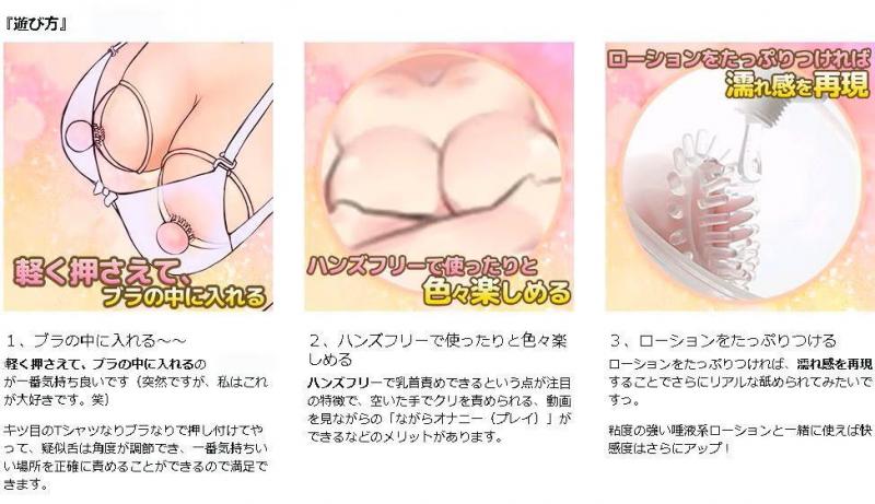 乳首バイブ 潮吹きバイブ ローター 乳首責め 10種類振動モード 舌舐め USB充電式 無線操作 リモコン付き 3点セット【舌舐めずり＋吸い付き＋振動】アダルトグッズ 大人のおもちゃ 電マバイブ 88 画像7