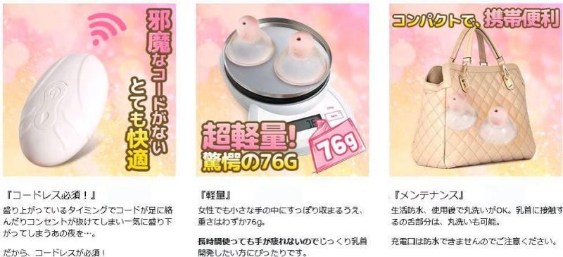 乳首バイブ 潮吹きバイブ ローター 乳首責め 10種類振動モード 舌舐め USB充電式 無線操作 リモコン付き 3点セット【舌舐めずり＋吸い付き＋振動】アダルトグッズ 大人のおもちゃ 電マバイブ 88 画像9