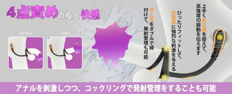 【スリム幅約2cm！ダブルリング×2か所の振動】アナルバイブ 男性用 前立腺バイブ 10種類振動モード 会陰振動 Wモーター ペニスリング付き リモコン遠隔操作 ソフトシリコン 静音設計 アナルグッズ 大人のおもちゃ 291 画像1