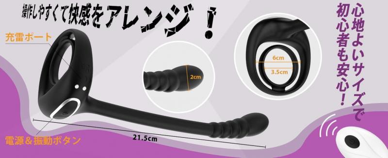 【スリム幅約2cm！ダブルリング×2か所の振動】アナルバイブ 男性用 前立腺バイブ 10種類振動モード 会陰振動 Wモーター ペニスリング付き リモコン遠隔操作 ソフトシリコン 静音設計 アナルグッズ 大人のおもちゃ 291 画像2