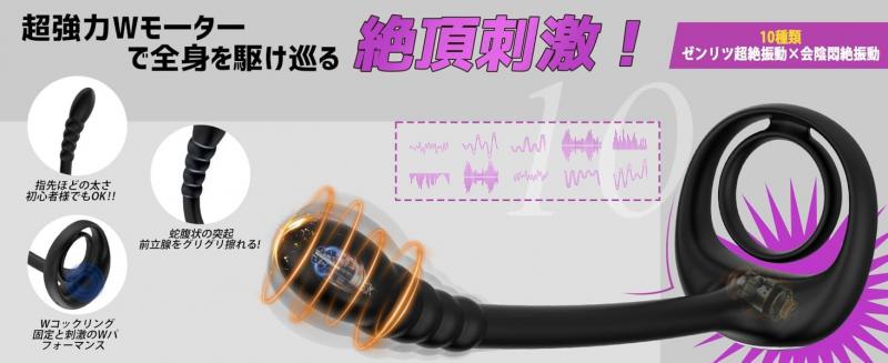 【スリム幅約2cm！ダブルリング×2か所の振動】アナルバイブ 男性用 前立腺バイブ 10種類振動モード 会陰振動 Wモーター ペニスリング付き リモコン遠隔操作 ソフトシリコン 静音設計 アナルグッズ 大人のおもちゃ 291 画像4
