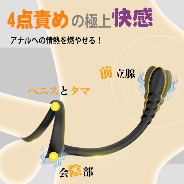 【スリム幅約2cm！ダブルリング×2か所の振動】アナルバイブ 男性用 前立腺バイブ 10種類振動モード 会陰振動 Wモーター ペニスリング付き リモコン遠隔操作 ソフトシリコン 静音設計 アナルグッズ 大人のおもちゃ 291 画像5