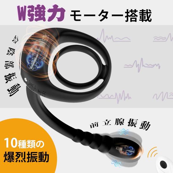 【スリム幅約2cm！ダブルリング×2か所の振動】アナルバイブ 男性用 前立腺バイブ 10種類振動モード 会陰振動 Wモーター ペニスリング付き リモコン遠隔操作 ソフトシリコン 静音設計 アナルグッズ 大人のおもちゃ 291 画像6