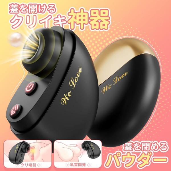 吸うやつ すうやつ 女性用 人気 アダルトグッズ【2段階強弱×10種類吸引モード】吸引 バイブ クリトリス 乳首 小型 強力 静音 フェイスパウダー型 バレにくい 柔らかシリコン Type-C充電 生活防水 大人のおもちゃ 277 画像1