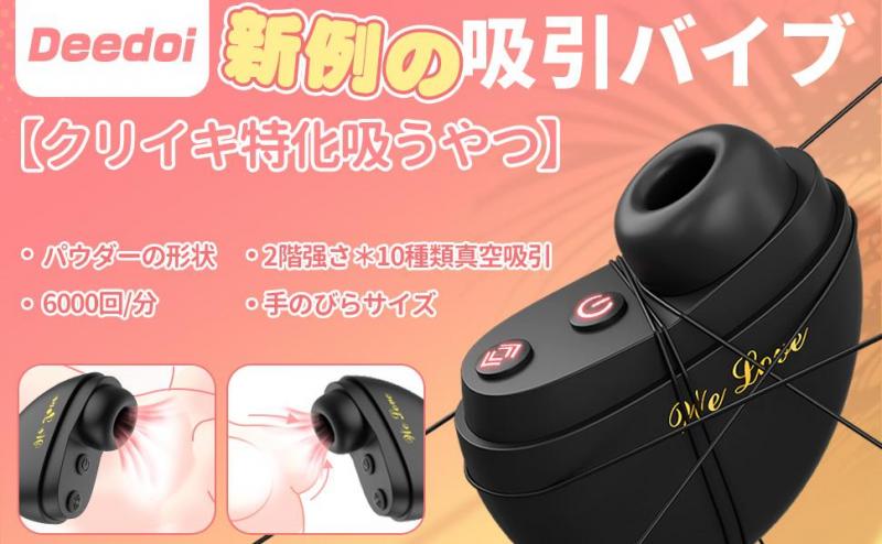 吸うやつ すうやつ 女性用 人気 アダルトグッズ【2段階強弱×10種類吸引モード】吸引 バイブ クリトリス 乳首 小型 強力 静音 フェイスパウダー型 バレにくい 柔らかシリコン Type-C充電 生活防水 大人のおもちゃ 277 画像11