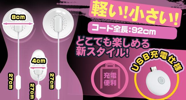 乳首バイブ 複数ローター 乳首攻め アダルトグッズ 【乳首とクリが20種激ヤバ！！3点羞恥責め！】 大人のオモチャ 乳首責め チクニー クリトリス 女性用 強力 b189 画像10