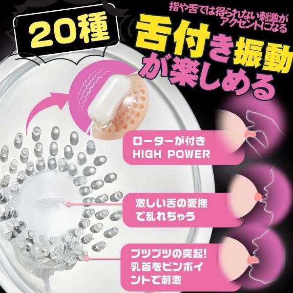 乳首バイブ 複数ローター 乳首攻め アダルトグッズ 【乳首とクリが20種激ヤバ！！3点羞恥責め！】 大人のオモチャ 乳首責め チクニー クリトリス 女性用 強力 b189 画像4