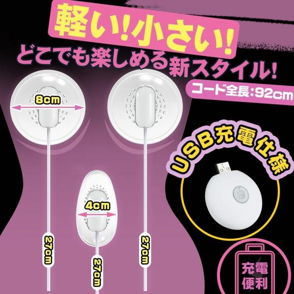 乳首バイブ 複数ローター 乳首攻め アダルトグッズ 【乳首とクリが20種激ヤバ！！3点羞恥責め！】 大人のオモチャ 乳首責め チクニー クリトリス 女性用 強力 b189 画像5