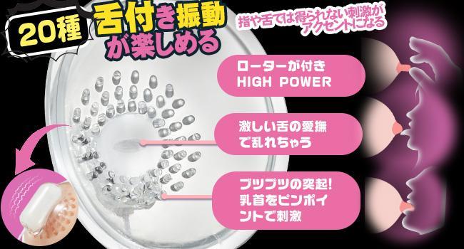 乳首バイブ 複数ローター 乳首攻め アダルトグッズ 【乳首とクリが20種激ヤバ！！3点羞恥責め！】 大人のオモチャ 乳首責め チクニー クリトリス 女性用 強力 b189 画像9