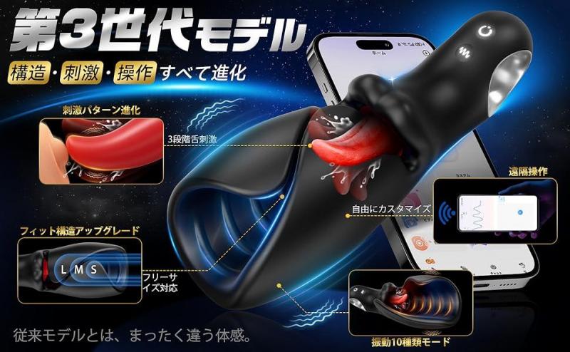 電動オナホール APP連動 10種振動 3段階舌刺激 亀頭バイブ フリーサイズ対応 男性用 オナホ 静音設計 IPX6防水 Type-C充電 遠隔操作 ハンズフリー おなにーグッズ メンズ用 アダルトグッズ250 画像1