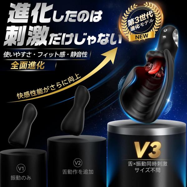 電動オナホール APP連動 10種振動 3段階舌刺激 亀頭バイブ フリーサイズ対応 男性用 オナホ 静音設計 IPX6防水 Type-C充電 遠隔操作 ハンズフリー おなにーグッズ メンズ用 アダルトグッズ250 画像3