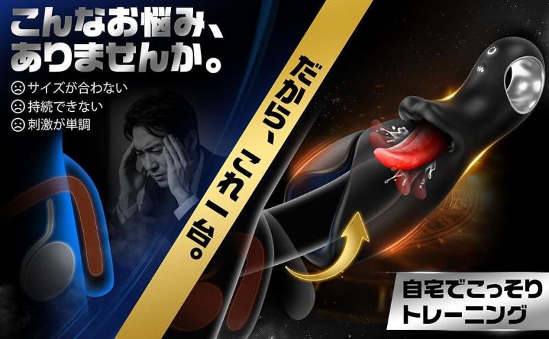 電動オナホール APP連動 10種振動 3段階舌刺激 亀頭バイブ フリーサイズ対応 男性用 オナホ 静音設計 IPX6防水 Type-C充電 遠隔操作 ハンズフリー おなにーグッズ メンズ用 アダルトグッズ250 画像6