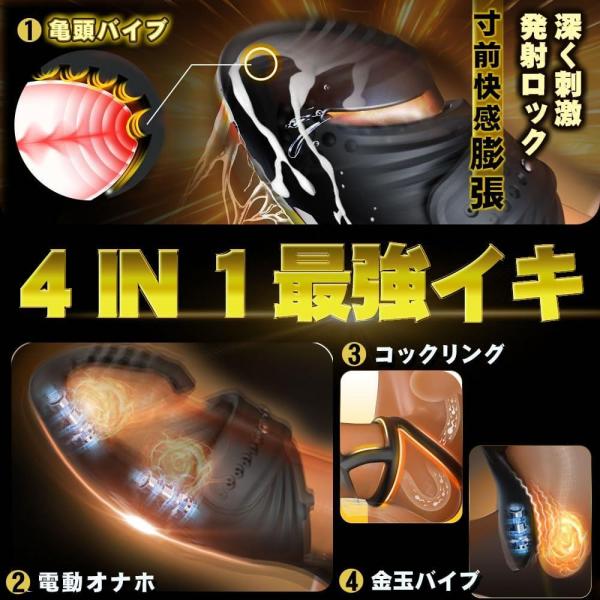 【全域絶頂衝撃】電動オナホ あだるとグッズ 男性［343種の予測不可能な刺激が股間を直撃］亀頭バイブ 男性向け ローター 亀頭責め［ハンズフリーで裏筋、根本、金玉を一気に爆震］電動オナホール 男の潮吹き おなにーグッズ男性用 人気 電動おなほーる 磁気充電 遠隔電マ 静音 完全防水 コンパクト170g アダルトグッズ おとなのおもちゃ196 画像2