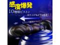 10段階ピストン＆振動 アOルバイブ｜遠隔操作｜前O腺＆GOポット刺激｜USB充電式 男女兼用157 画像2