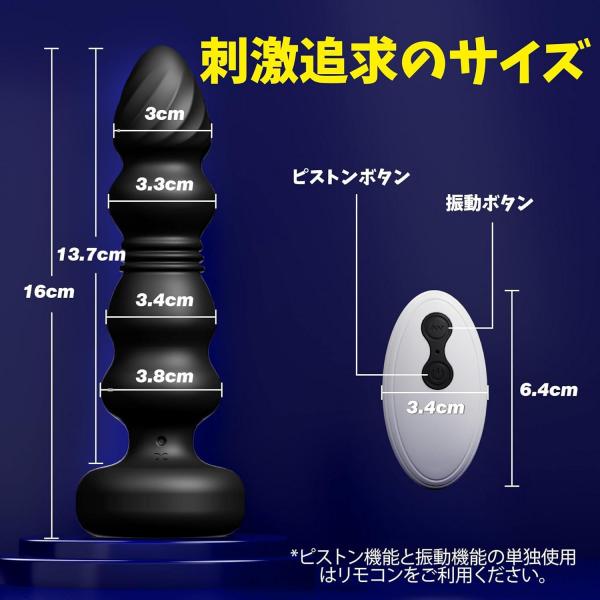 10段階ピストン＆振動 アOルバイブ｜遠隔操作｜前O腺＆GOポット刺激｜USB充電式 男女兼用157 画像6
