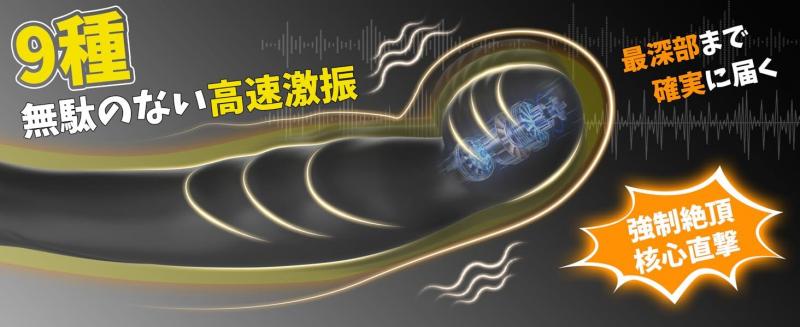 【しなやかカーブでフィット!9種類振動×指掛けリング】アナルバイブ 前立腺バイブ 男性用 男女兼用 スリム形状 柔らかシリコン 静音設計 充電式 約100分稼働 LED表示 生活防水 大人のおもちゃ290 画像2