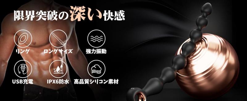 【全長31cmのロング設計！7連ビーズ×10種類振動】アナルビーズ アナルバイブ 男性用 男女兼用 ロングディルド 指掛けリング付き 柔軟素材 IPX6防水 水洗い対応 大人のおもちゃ  292 画像2