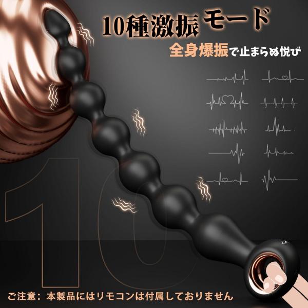 【全長31cmのロング設計！7連ビーズ×10種類振動】アナルビーズ アナルバイブ 男性用 男女兼用 ロングディルド 指掛けリング付き 柔軟素材 IPX6防水 水洗い対応 大人のおもちゃ  292 画像3