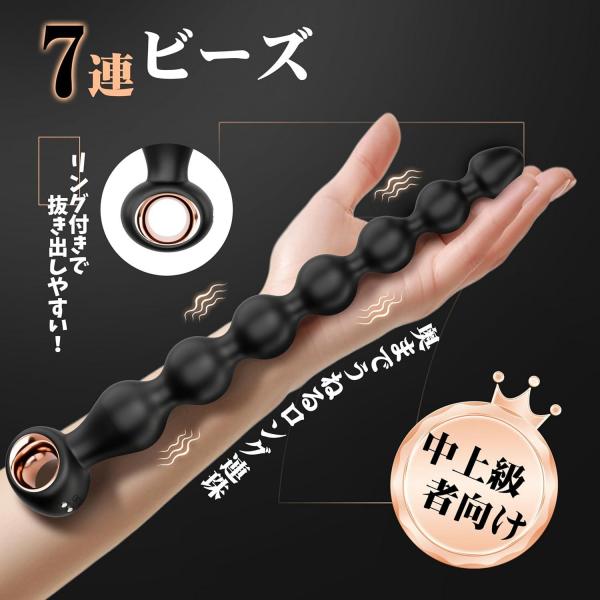 【全長31cmのロング設計！7連ビーズ×10種類振動】アナルビーズ アナルバイブ 男性用 男女兼用 ロングディルド 指掛けリング付き 柔軟素材 IPX6防水 水洗い対応 大人のおもちゃ  292 画像5