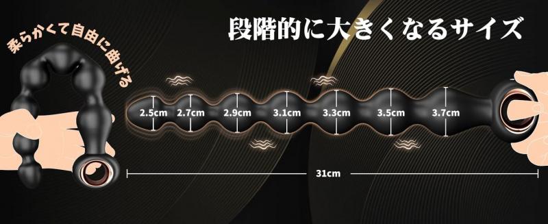 【全長31cmのロング設計！7連ビーズ×10種類振動】アナルビーズ アナルバイブ 男性用 男女兼用 ロングディルド 指掛けリング付き 柔軟素材 IPX6防水 水洗い対応 大人のおもちゃ  292 画像6