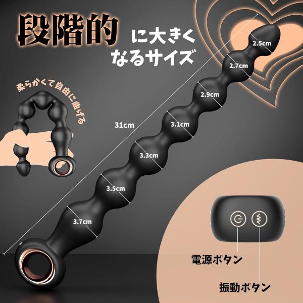 【全長31cmのロング設計！7連ビーズ×10種類振動】アナルビーズ アナルバイブ 男性用 男女兼用 ロングディルド 指掛けリング付き 柔軟素材 IPX6防水 水洗い対応 大人のおもちゃ  292 画像9