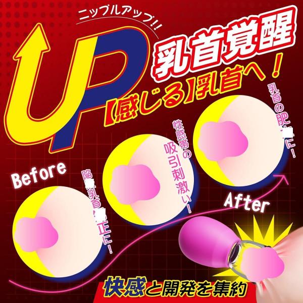 【乳首吸引器】 乳首責め アダルトグッズ クリトリス 男性用 女性用 強力バキューム吸引 吸引ポンプ 【2個セット+感じるチクビ+クリに!】 乳頭吸引ポンプ 乳首開発 チクニー 男性向け smグッズ 大人のおもちゃ 乳首調教 感じるチクビイキ オナニーグッズ 男女兼用 人気ランキング 乳首覚醒185 画像2