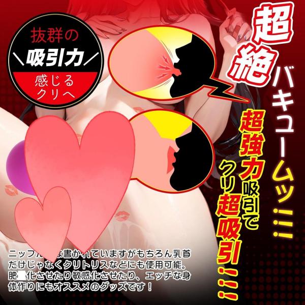 【乳首吸引器】 乳首責め アダルトグッズ クリトリス 男性用 女性用 強力バキューム吸引 吸引ポンプ 【2個セット+感じるチクビ+クリに!】 乳頭吸引ポンプ 乳首開発 チクニー 男性向け smグッズ 大人のおもちゃ 乳首調教 感じるチクビイキ オナニーグッズ 男女兼用 人気ランキング 乳首覚醒185 画像5
