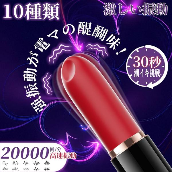 【口紅みたいな秘密のミニ電マ!毎分約20,000回振動×4種ヘッド】バイブ 女性用 口紅型 ローター 2WAY仕様 10種類振動モード 小型軽量47g シリコンアタッチメント IPX7防水 USB充電式 カップル向け 大人のおもちゃ 281 画像2