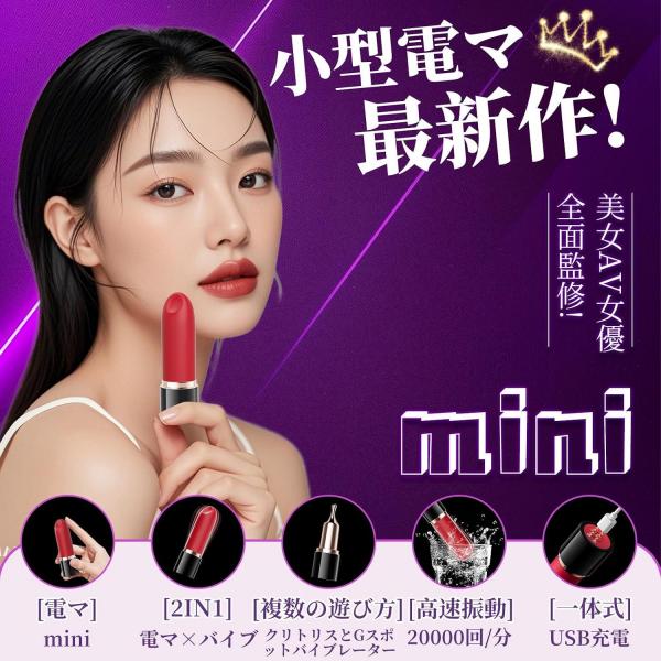 【口紅みたいな秘密のミニ電マ!毎分約20,000回振動×4種ヘッド】バイブ 女性用 口紅型 ローター 2WAY仕様 10種類振動モード 小型軽量47g シリコンアタッチメント IPX7防水 USB充電式 カップル向け 大人のおもちゃ 281 画像3