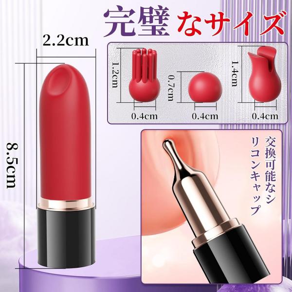 【口紅みたいな秘密のミニ電マ!毎分約20,000回振動×4種ヘッド】バイブ 女性用 口紅型 ローター 2WAY仕様 10種類振動モード 小型軽量47g シリコンアタッチメント IPX7防水 USB充電式 カップル向け 大人のおもちゃ 281 画像5