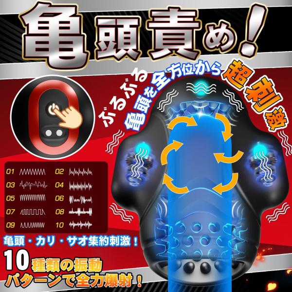 電動オナホ 亀頭責め特化【APP遠隔操作・Wローター搭載・10種振動】オナホール メンズ用 亀頭バイブ 非貫通型 強力振動 マグネット充電 IPX6防水 静音設計 男性用 オナニーグッズ ブラック255 画像1