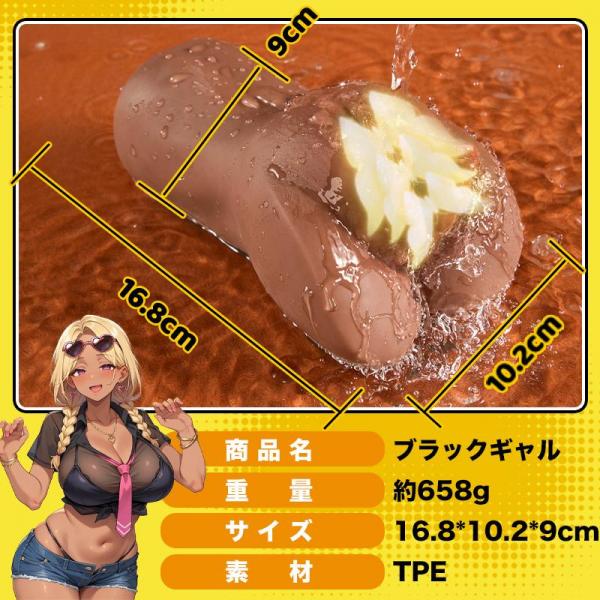 電動オナホール APP遠隔操作対応 黒ギャル 1:1リアル再現 二重通路構造【ローター搭載・10種振動モード】高弾力TPE 密着吸着 USB充電式 バタフライ形状 フロント&バック対応 トレーニングタイプ 男性用211 画像5
