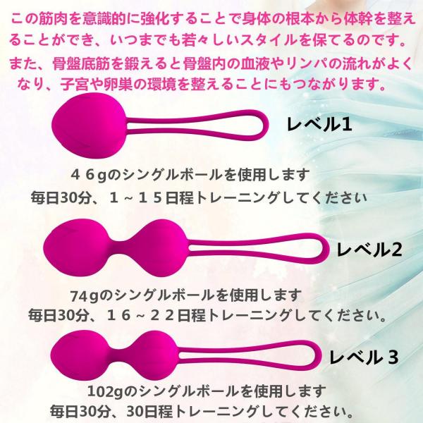 膣トレ 膣トレーニング 女性用 骨盤底筋 出産後の締まり 湯漏れ対策 シリコン製 ゲイシャボール 収縮運動 膣トレボール 96 画像2