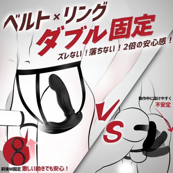 【装着式アナルバイブ PRO】男性向け 前立腺刺激 9段階ピストン×9段階振動 リング&調整ベルト付き 10mリモコン・APP遠隔操作対応 アナルバイブ ピストンバイブ 265 画像3