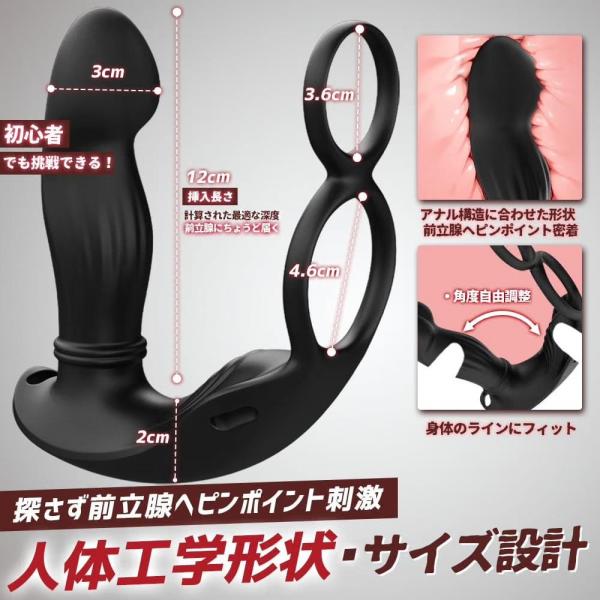 【装着式アナルバイブ PRO】男性向け 前立腺刺激 9段階ピストン×9段階振動 リング&調整ベルト付き 10mリモコン・APP遠隔操作対応 アナルバイブ ピストンバイブ 265 画像5