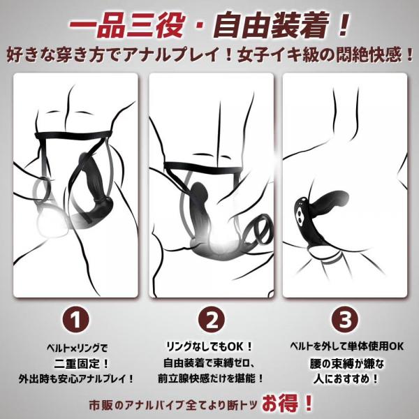 【装着式アナルバイブ PRO】男性向け 前立腺刺激 9段階ピストン×9段階振動 リング&調整ベルト付き 10mリモコン・APP遠隔操作対応 アナルバイブ ピストンバイブ 265 画像7