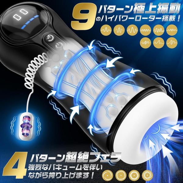 電動オナホール 吸引 振動 ディスプレイ搭載 9種振動 4段階吸引 男性用 オナホ フェラホール Type-C充電 静音設計 着脱式インナー お手入れ簡単 メンズ用 人気253 画像1