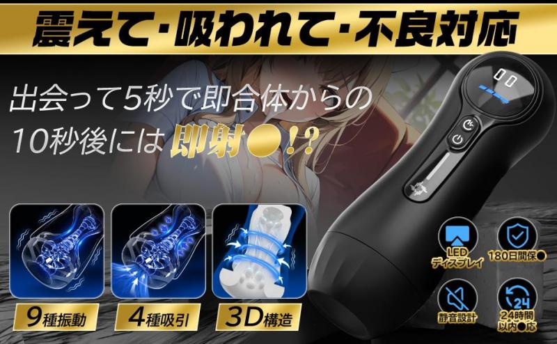 電動オナホール 吸引 振動 ディスプレイ搭載 9種振動 4段階吸引 男性用 オナホ フェラホール Type-C充電 静音設計 着脱式インナー お手入れ簡単 メンズ用 人気253 画像10