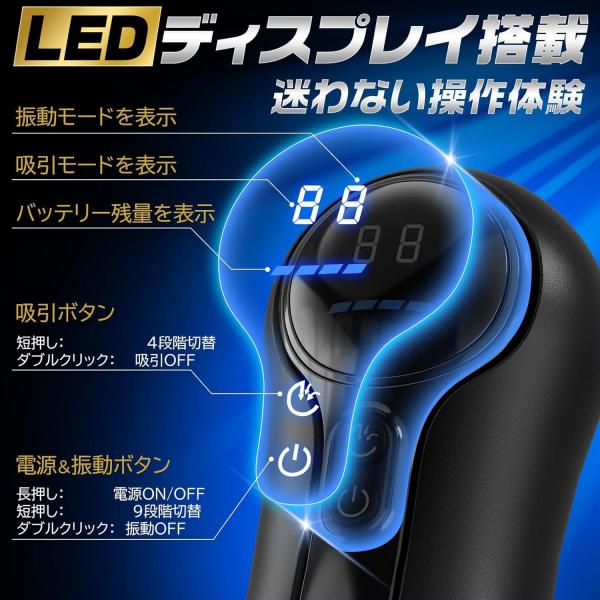 電動オナホール 吸引 振動 ディスプレイ搭載 9種振動 4段階吸引 男性用 オナホ フェラホール Type-C充電 静音設計 着脱式インナー お手入れ簡単 メンズ用 人気253 画像4
