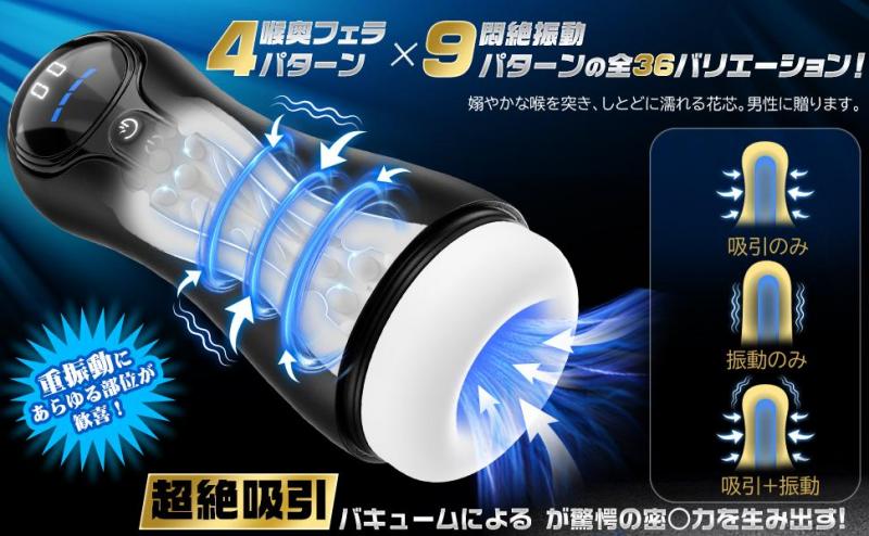 電動オナホール 吸引 振動 ディスプレイ搭載 9種振動 4段階吸引 男性用 オナホ フェラホール Type-C充電 静音設計 着脱式インナー お手入れ簡単 メンズ用 人気253 画像7