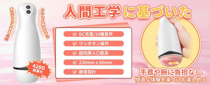 電動オナホ 電動オナホール 男性用【10種振動・10種音声・420g軽量】オナホ 非貫通 肉厚14cm 狭穴 静音35dB USB充電 イヤホン付属 261 画像11