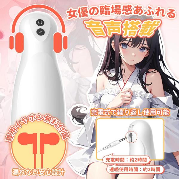 電動オナホ 電動オナホール 男性用【10種振動・10種音声・420g軽量】オナホ 非貫通 肉厚14cm 狭穴 静音35dB USB充電 イヤホン付属 261 画像6