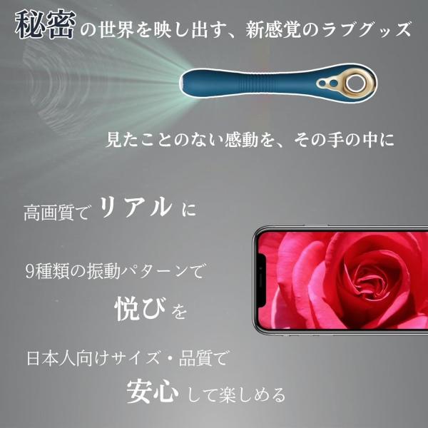 【内部が見える!カメラ内蔵】カメラバイブ 女性用 スマホ連携【高画質撮影・録画×9種振動×LEDライト×ヒート機能】AVバイブ 電動バイブ APP対応 267 画像2