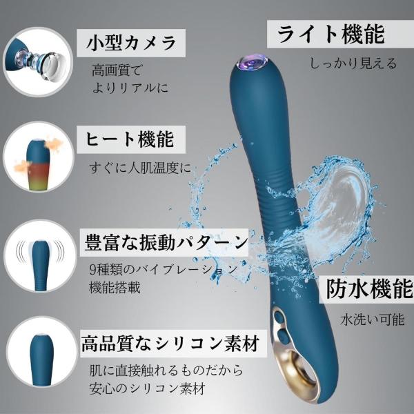 【内部が見える!カメラ内蔵】カメラバイブ 女性用 スマホ連携【高画質撮影・録画×9種振動×LEDライト×ヒート機能】AVバイブ 電動バイブ APP対応 267 画像3