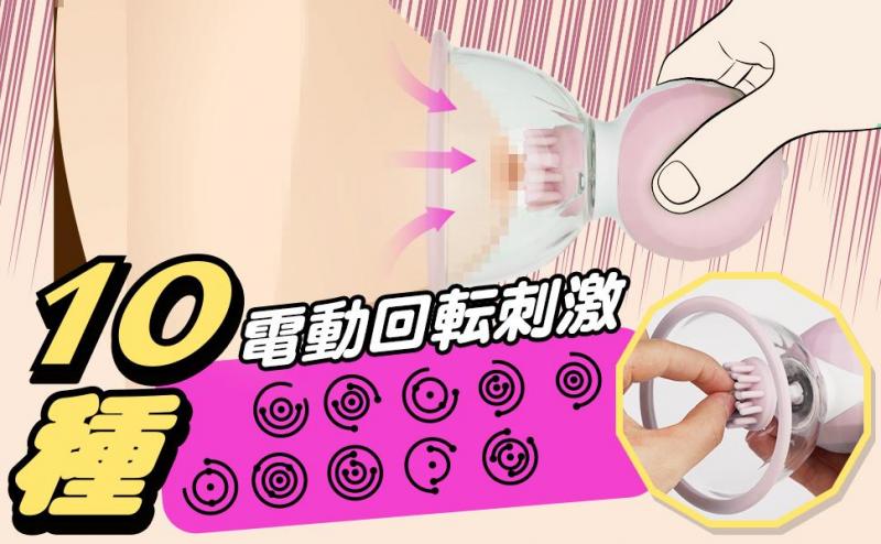 バイブ ローター 乳首攻め 吸引と360°快楽回転のW刺激【手動式吸引ポンプ+10種回転パターン イボ刺激+左右の乳首で違う舐め回し+交換ブラシ可能】乳首責め 乳首 チクニー 乳首開発 バイブレーター 女性用 USB充電式 アダルトグッズ 大人のおもちゃ182 画像6