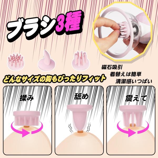 バイブ ローター 乳首攻め 吸引と360°快楽回転のW刺激【手動式吸引ポンプ+10種回転パターン イボ刺激+左右の乳首で違う舐め回し+交換ブラシ可能】乳首責め 乳首 チクニー 乳首開発 バイブレーター 女性用 USB充電式 アダルトグッズ 大人のおもちゃ182 画像8