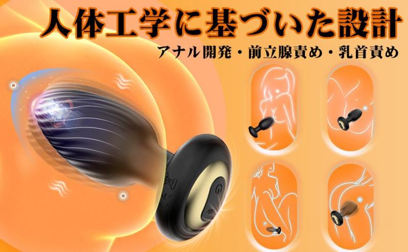 アナルバイブ アナルプラグ【360°回転＋10重螺旋刺激＋振動＋遠隔操作】【7種振動＋7種回転】パワフル前立腺マッサージ アナル拡張 人気 リモコン付き 初心者 メスイキ アナニー SM肛門刺激 防水 静音 USB充電 大人おもちゃ 男性用アダルトグッズ 228 画像10
