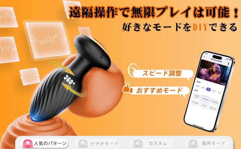 アナルバイブ アナルプラグ【360°回転＋10重螺旋刺激＋振動＋遠隔操作】【7種振動＋7種回転】パワフル前立腺マッサージ アナル拡張 人気 リモコン付き 初心者 メスイキ アナニー SM肛門刺激 防水 静音 USB充電 大人おもちゃ 男性用アダルトグッズ 228 画像11