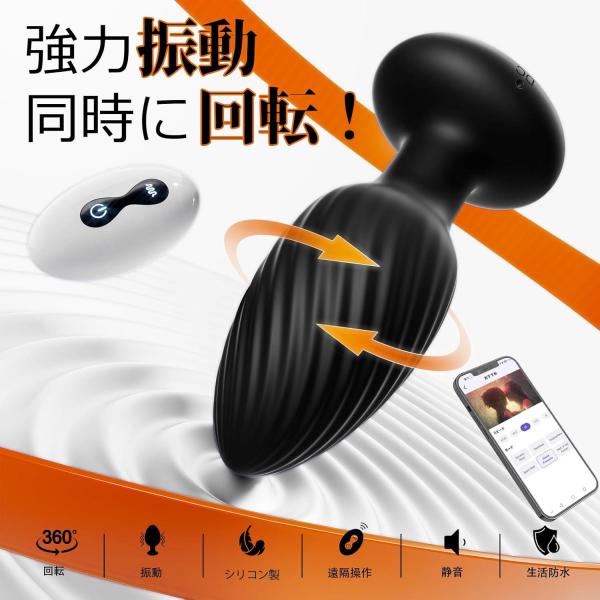 アナルバイブ アナルプラグ【360°回転＋10重螺旋刺激＋振動＋遠隔操作】【7種振動＋7種回転】パワフル前立腺マッサージ アナル拡張 人気 リモコン付き 初心者 メスイキ アナニー SM肛門刺激 防水 静音 USB充電 大人おもちゃ 男性用アダルトグッズ 228 画像2