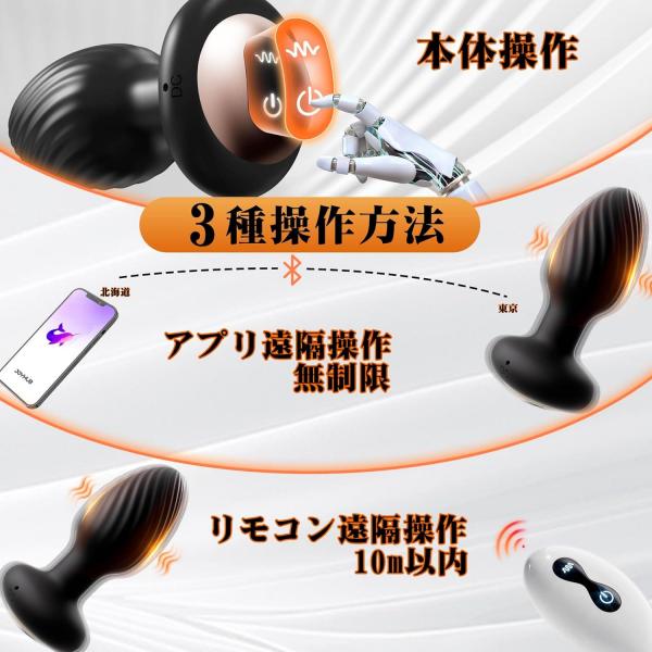 アナルバイブ アナルプラグ【360°回転＋10重螺旋刺激＋振動＋遠隔操作】【7種振動＋7種回転】パワフル前立腺マッサージ アナル拡張 人気 リモコン付き 初心者 メスイキ アナニー SM肛門刺激 防水 静音 USB充電 大人おもちゃ 男性用アダルトグッズ 228 画像3